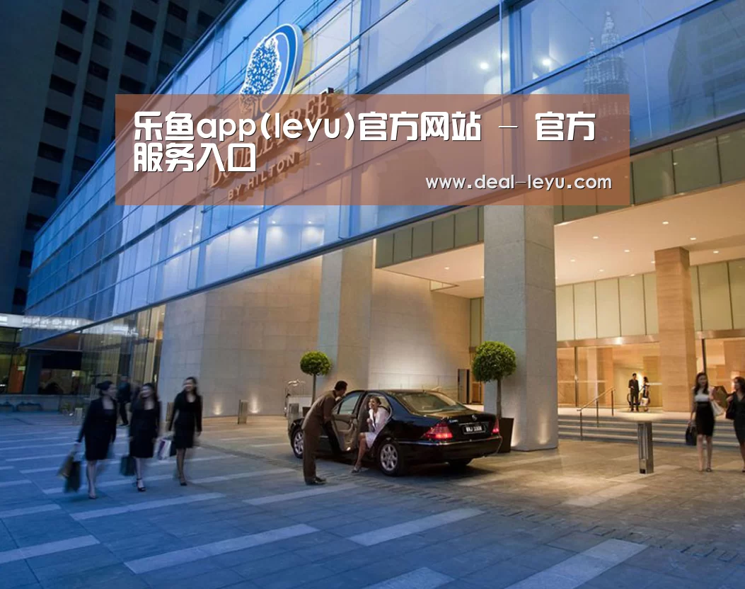 马来西亚希尔顿酒店(图1) 马来西亚希尔顿酒店(图1)