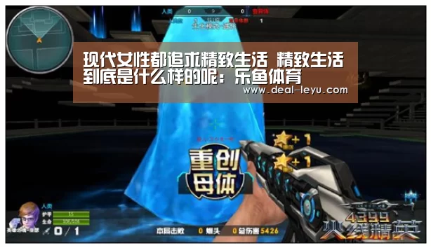现代女性都追求精致生活 精致生活到底是什么样的呢:乐鱼体育(图1) 乐鱼官网下载