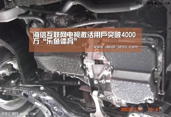 海信互联网电视激活用户突破4000万“乐鱼体育”(图1) 乐鱼体育