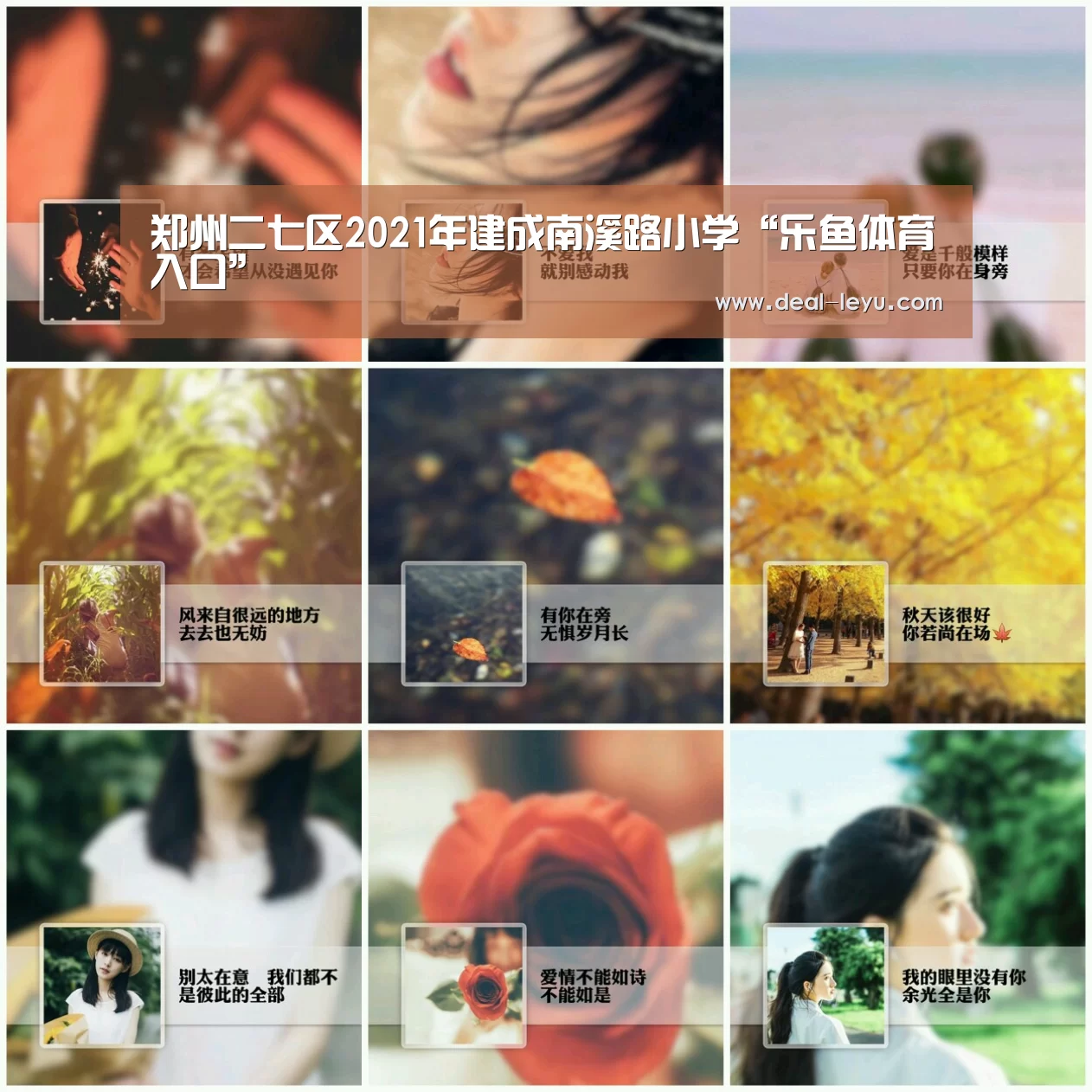郑州二七区2021年建成南溪路小学“乐鱼体育入口”(图2) 乐鱼体育入口
