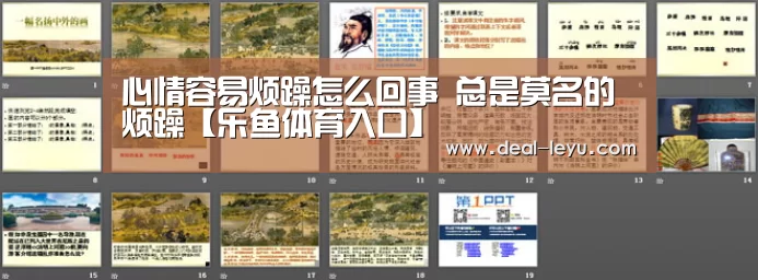 心情容易烦躁怎么回事 总是莫名的烦躁【乐鱼体育入口】(图2) 乐鱼官网下载