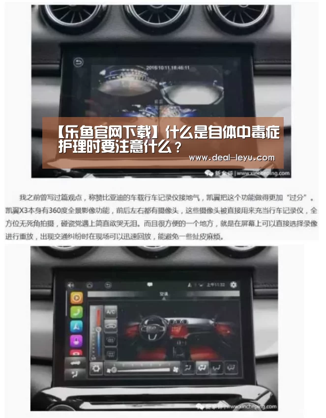 【乐鱼官网下载】什么是自体中毒症 护理时要注意什么？